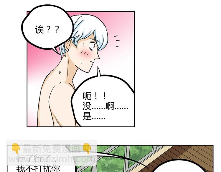 第46话 你喜欢上别人了-第46话