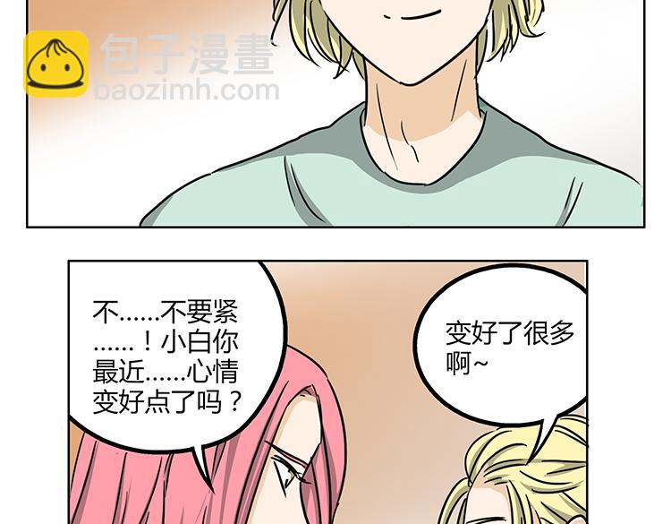 第46话 你喜欢上别人了-第46话