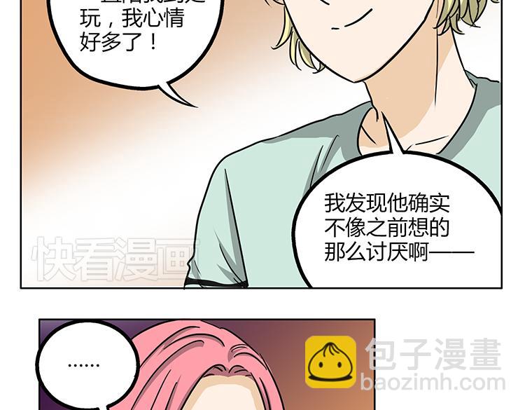 第46话 你喜欢上别人了-第46话