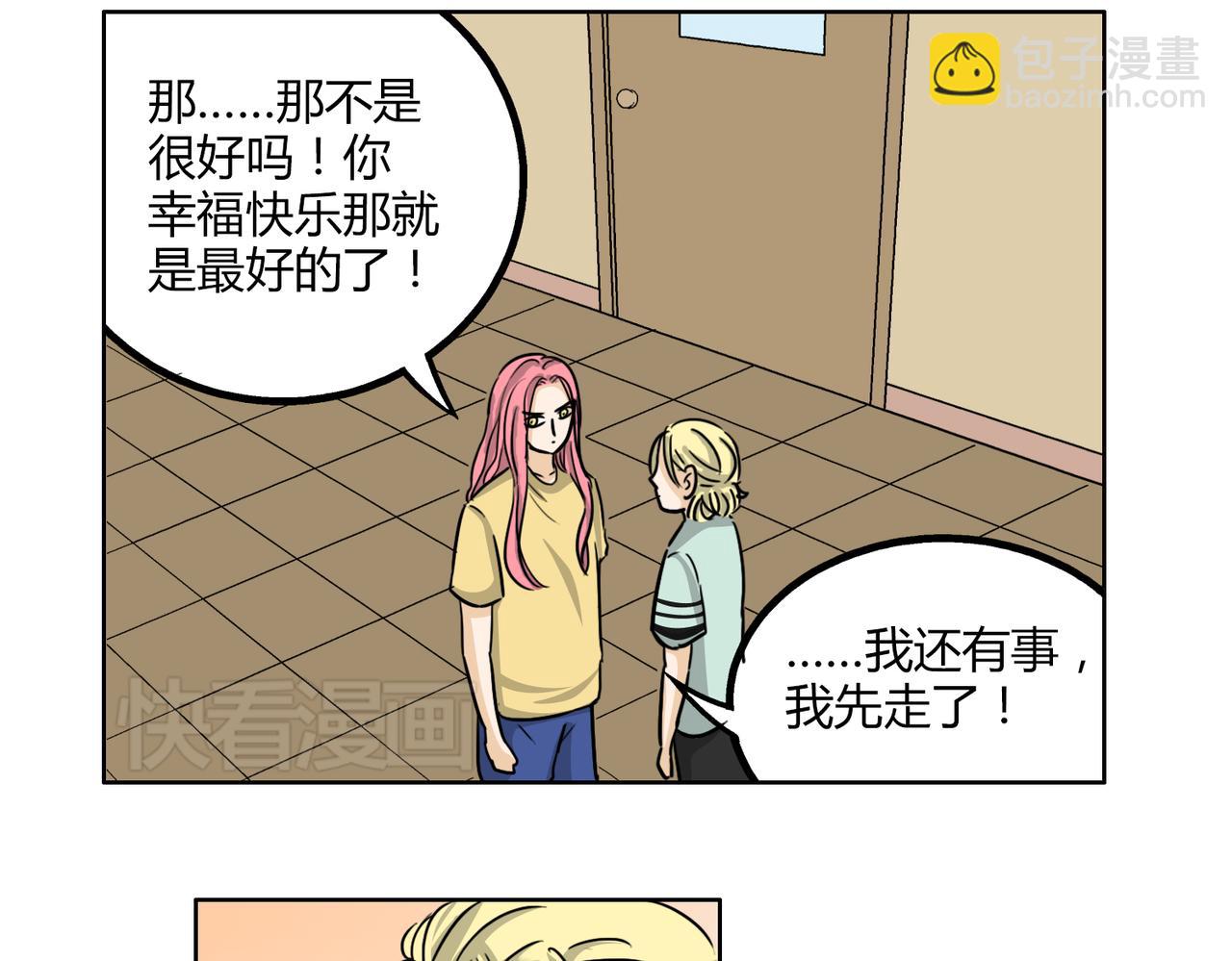 第46话 你喜欢上别人了-第46话