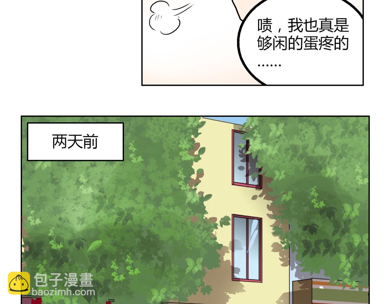 第46话 你喜欢上别人了-第46话