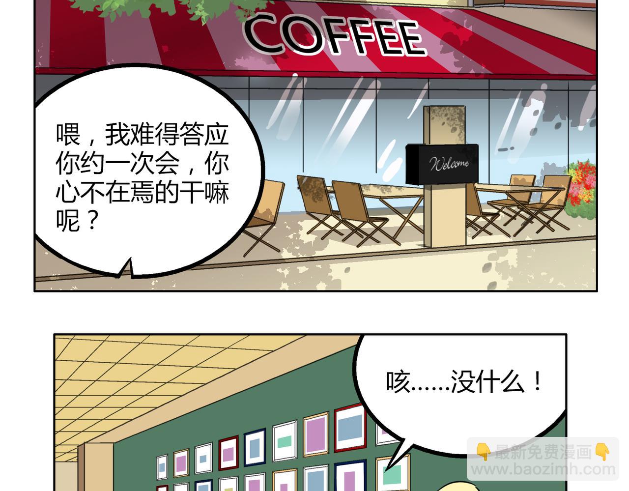 第46话 你喜欢上别人了-第46话