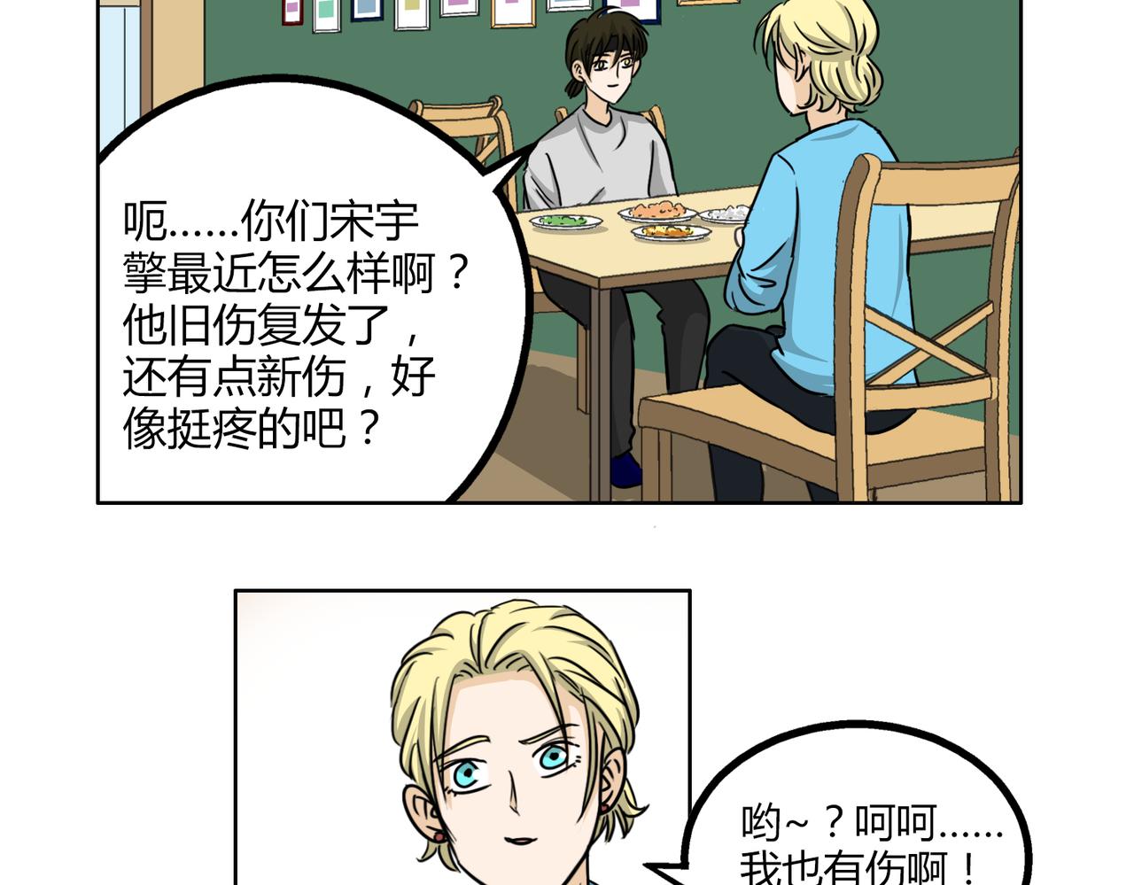 第46话 你喜欢上别人了-第46话