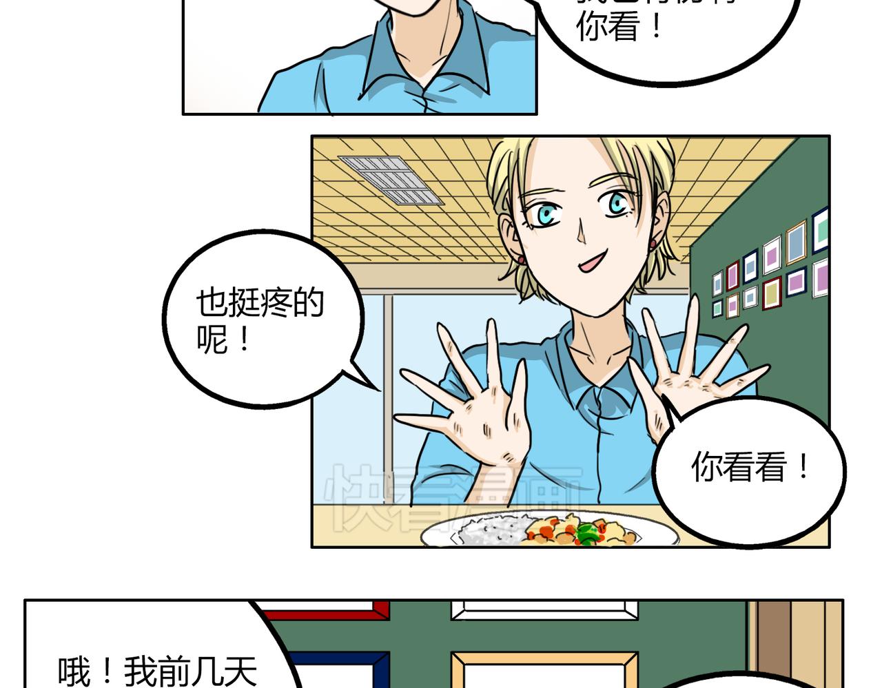 第46话 你喜欢上别人了-第46话