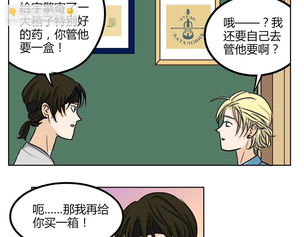 第46话 你喜欢上别人了-第46话