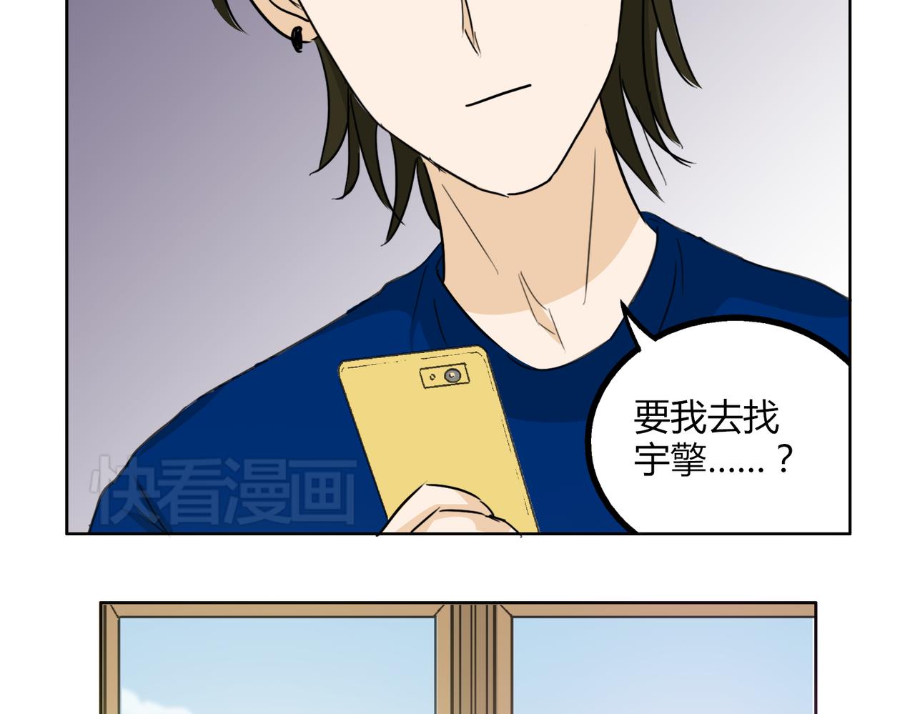 第46话 你喜欢上别人了-第46话