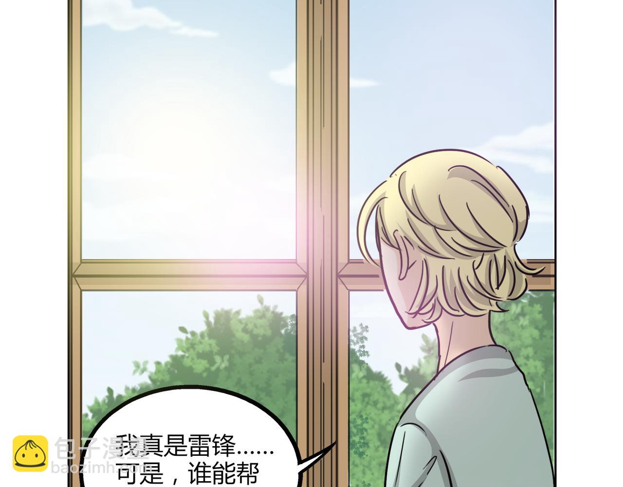 第46话 你喜欢上别人了-第46话