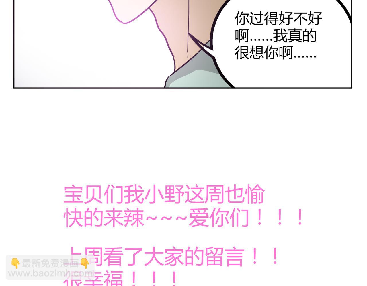 第46话 你喜欢上别人了-第46话