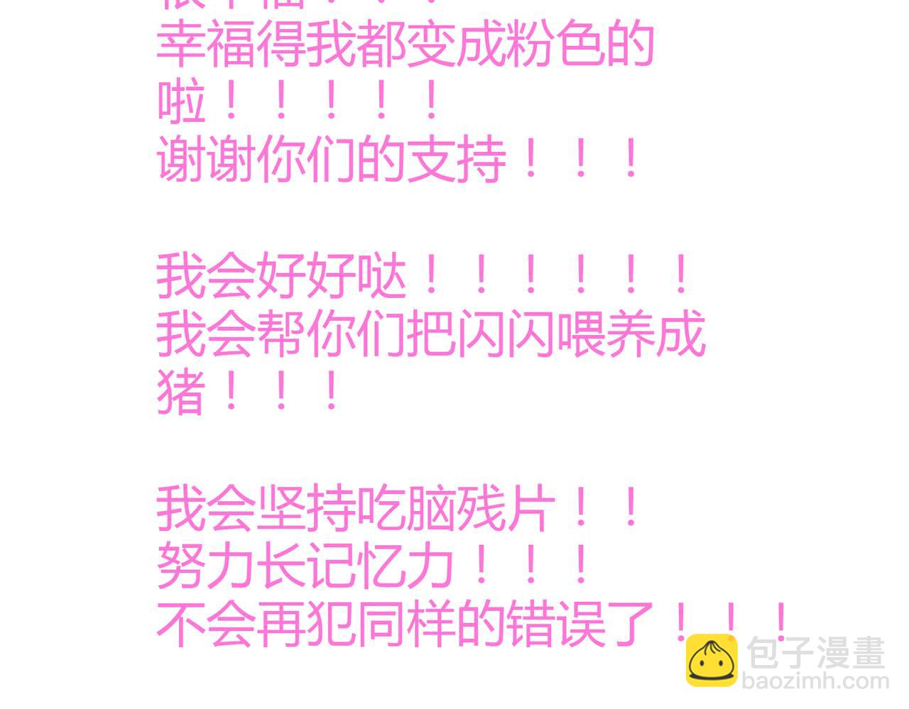 第46话 你喜欢上别人了-第46话