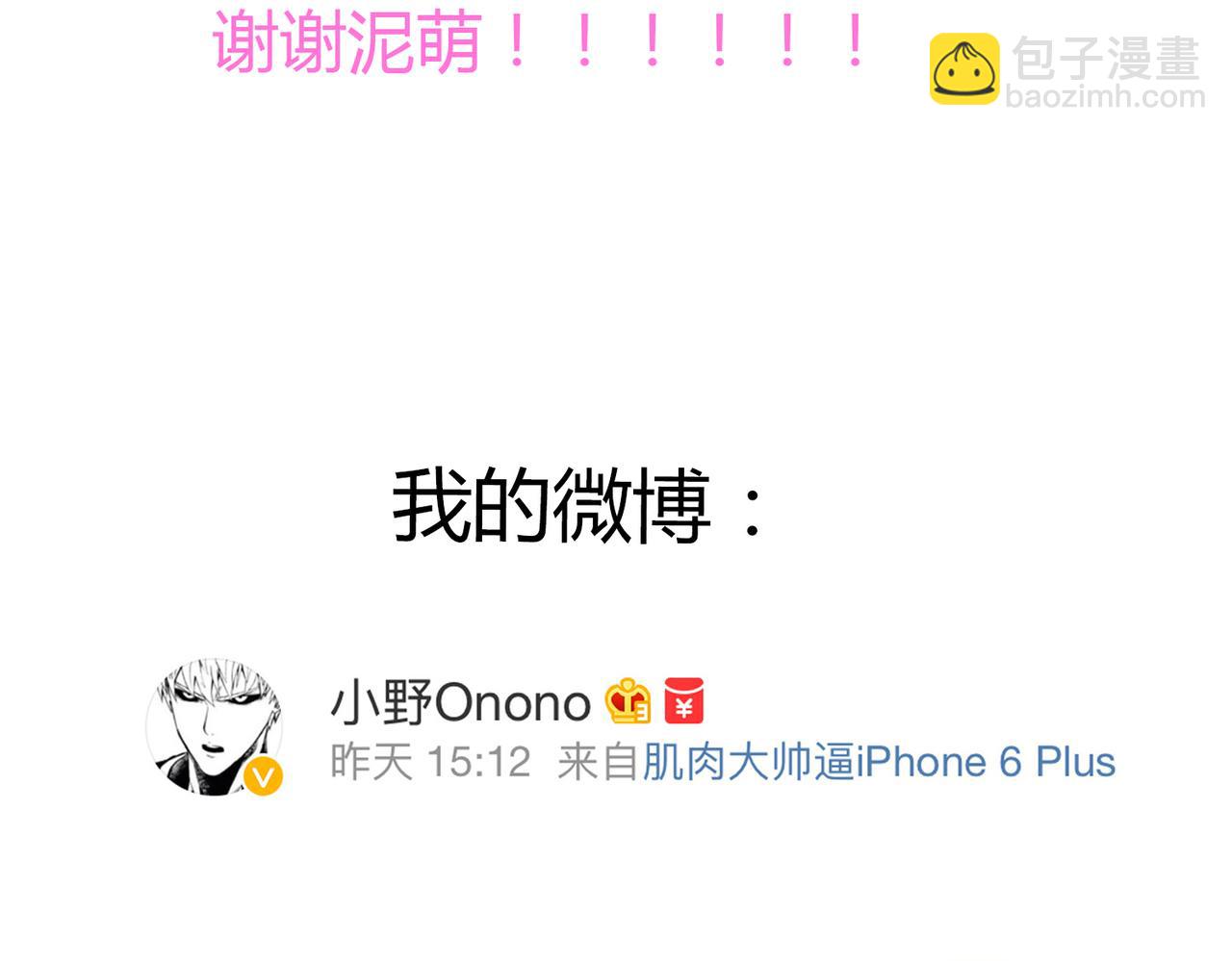 第46话 你喜欢上别人了-第46话