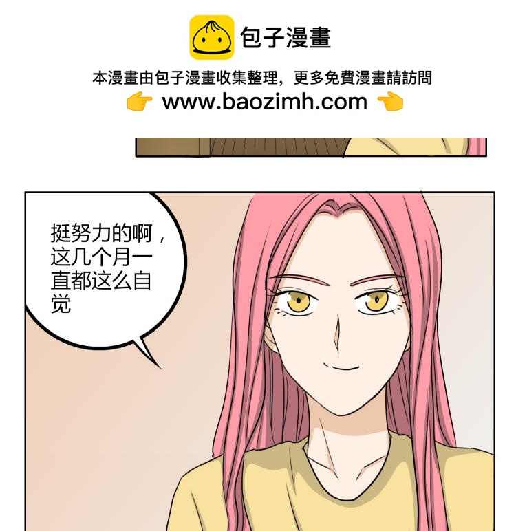 第46话 你喜欢上别人了-第46话