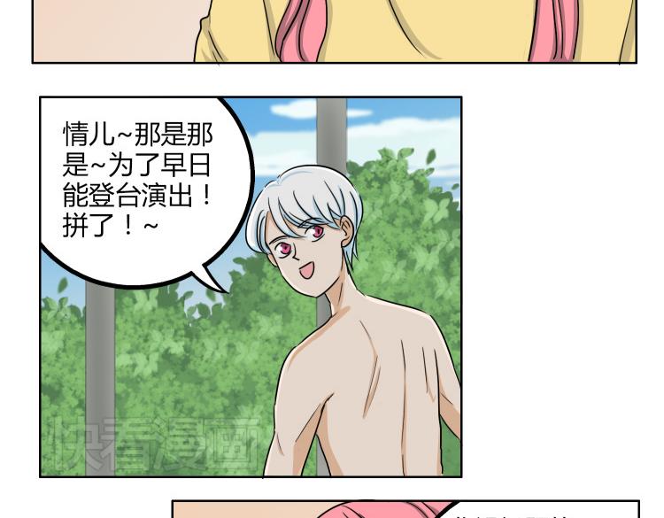 第46话 你喜欢上别人了-第46话