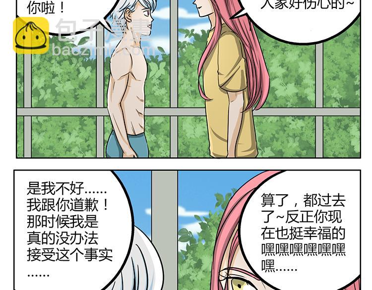 第46话 你喜欢上别人了-第46话