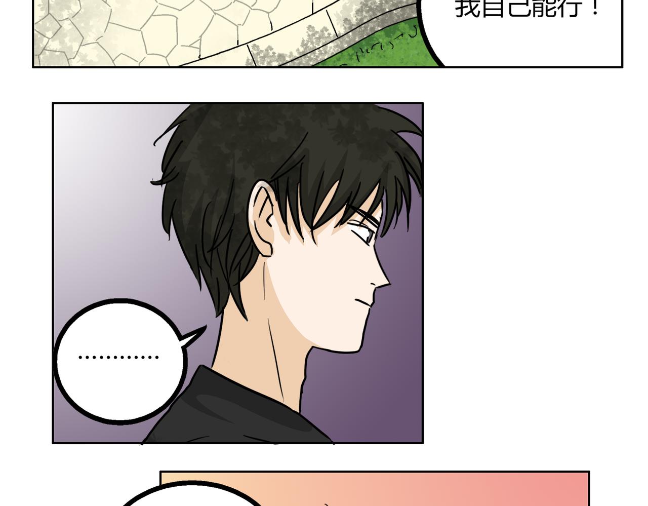 鋼管猛男 - 第48話 我已經不喜歡你了 - 4