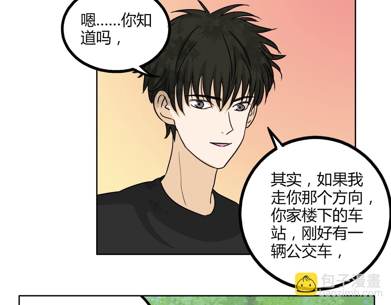 鋼管猛男 - 第48話 我已經不喜歡你了 - 5