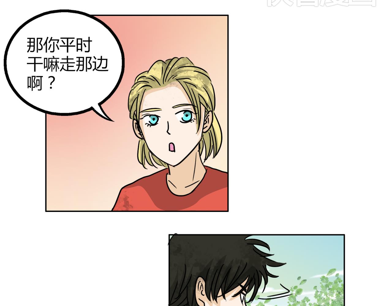 鋼管猛男 - 第48話 我已經不喜歡你了 - 7