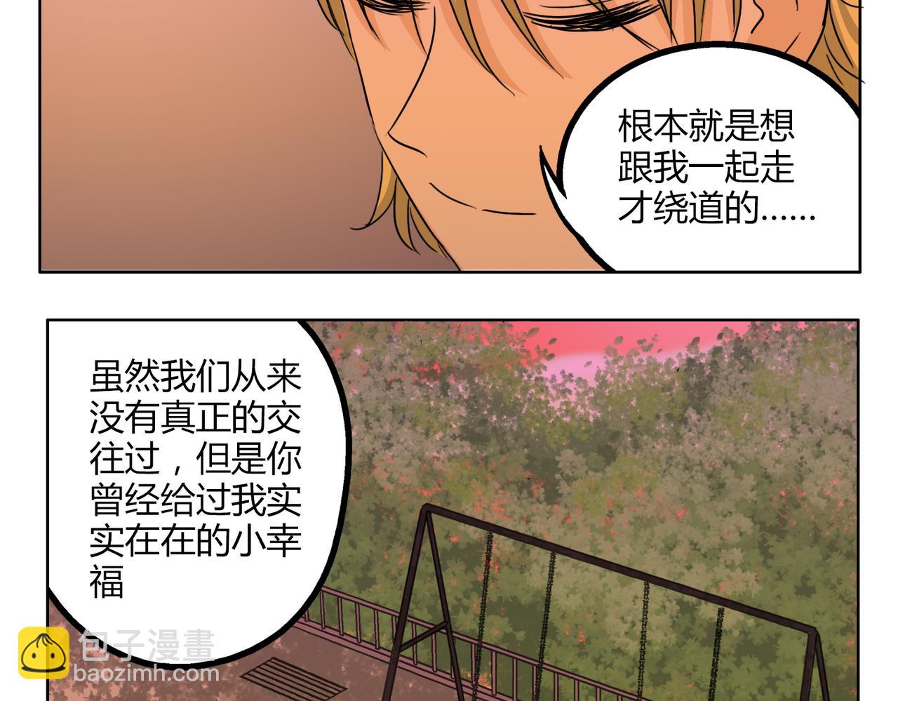 鋼管猛男 - 第48話 我已經不喜歡你了 - 4
