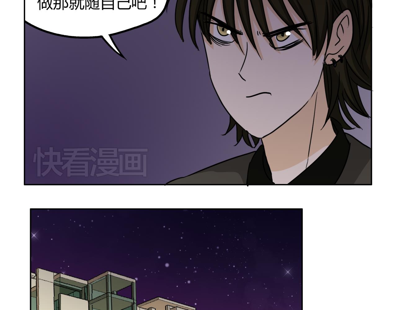 鋼管猛男 - 第48話 我已經不喜歡你了 - 2
