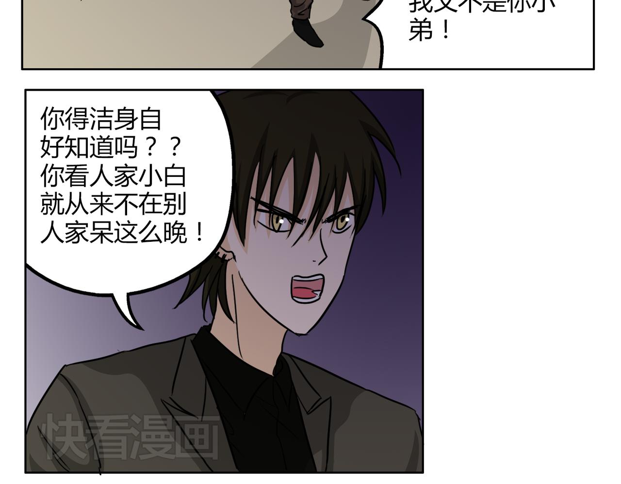 鋼管猛男 - 第48話 我已經不喜歡你了 - 7
