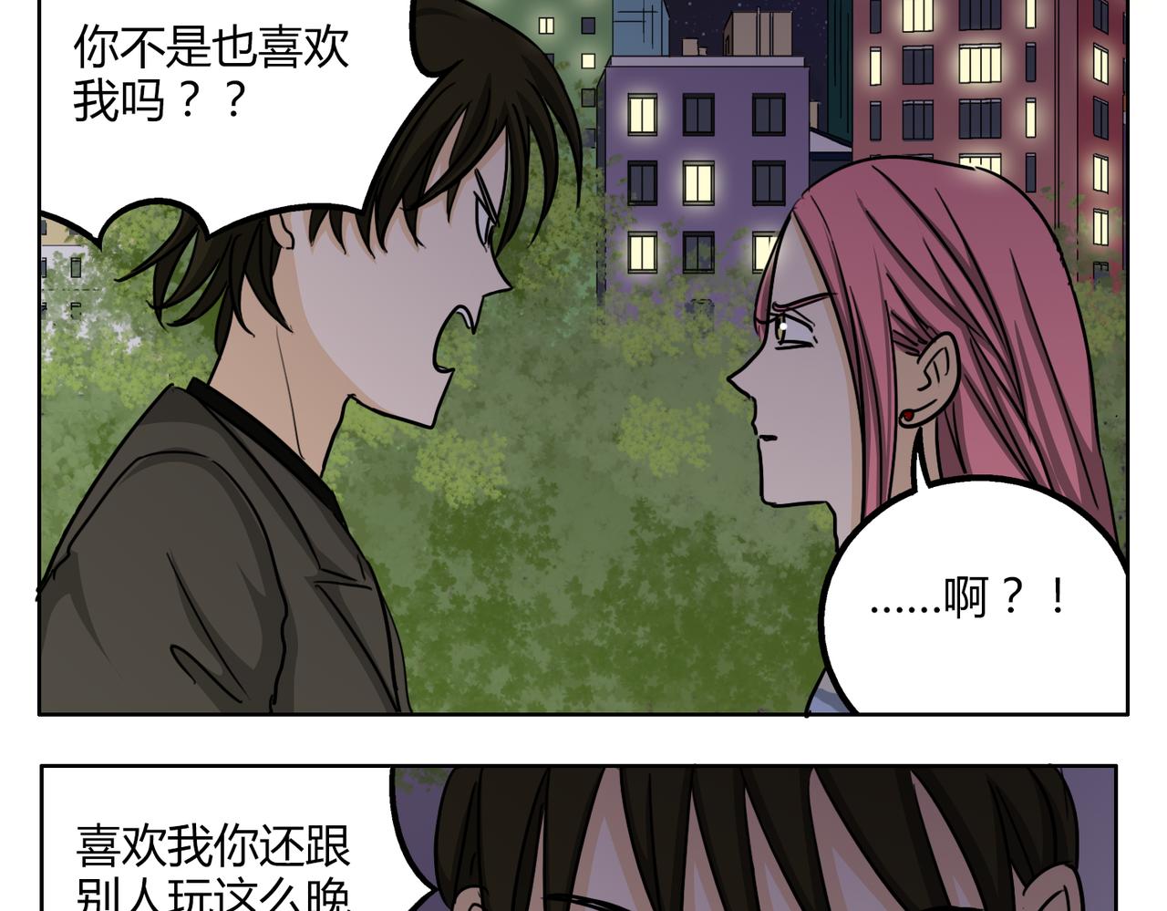 鋼管猛男 - 第48話 我已經不喜歡你了 - 1
