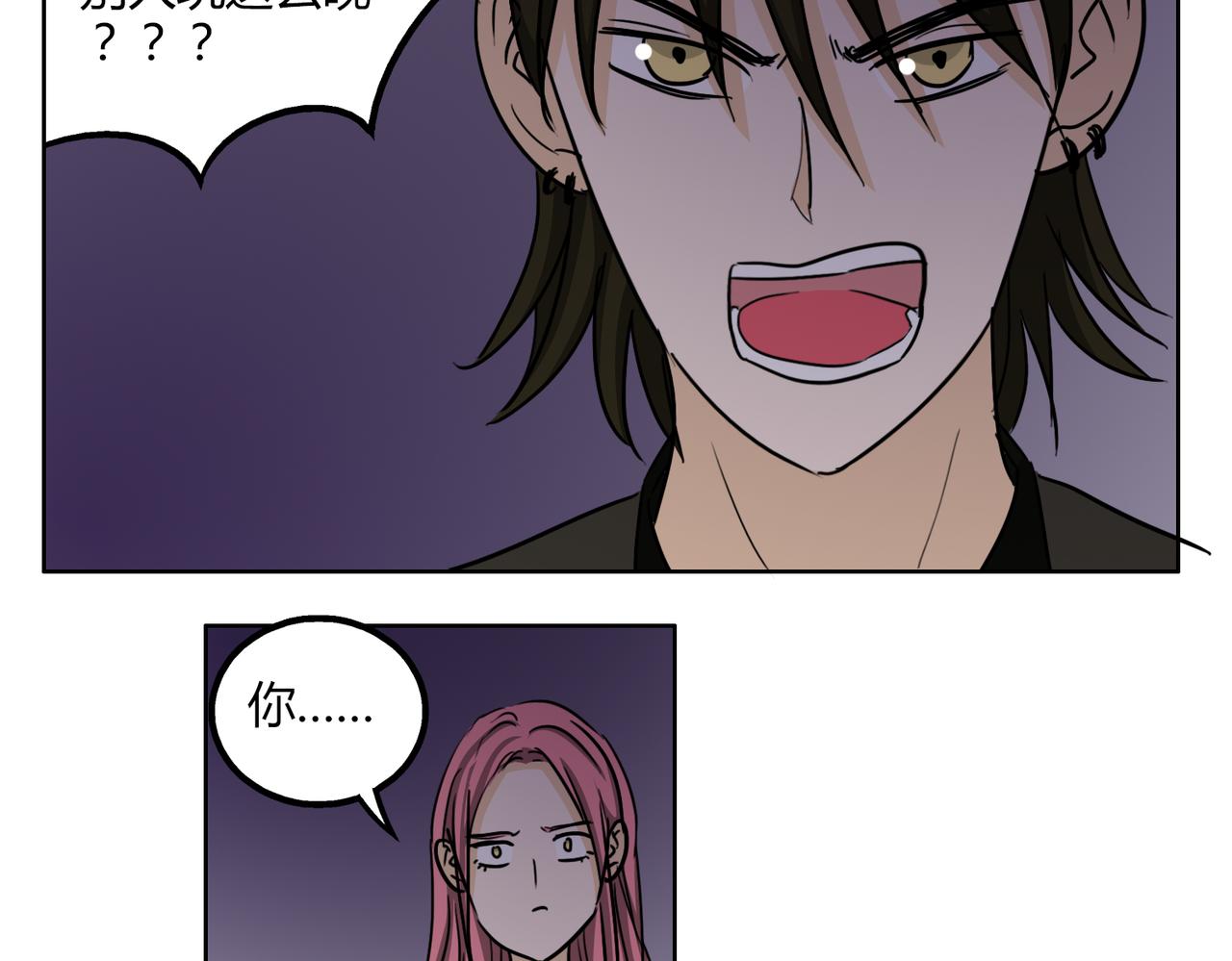 鋼管猛男 - 第48話 我已經不喜歡你了 - 2