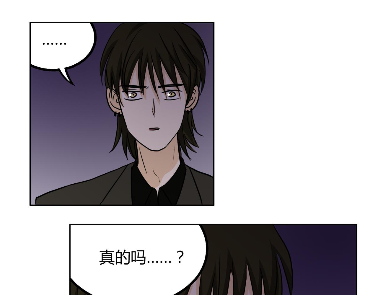 鋼管猛男 - 第48話 我已經不喜歡你了 - 6