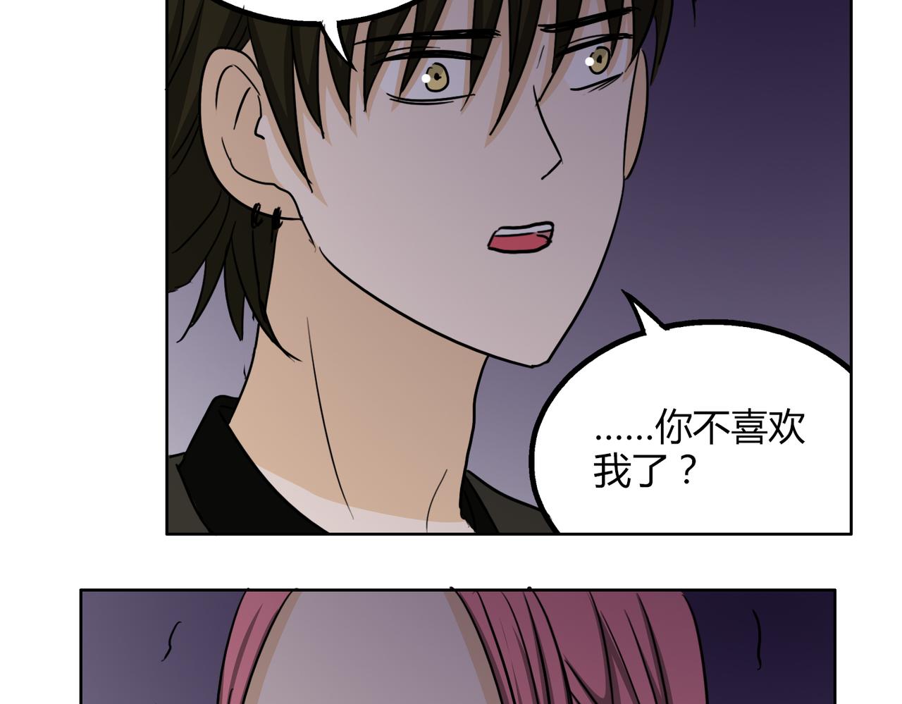 鋼管猛男 - 第48話 我已經不喜歡你了 - 7