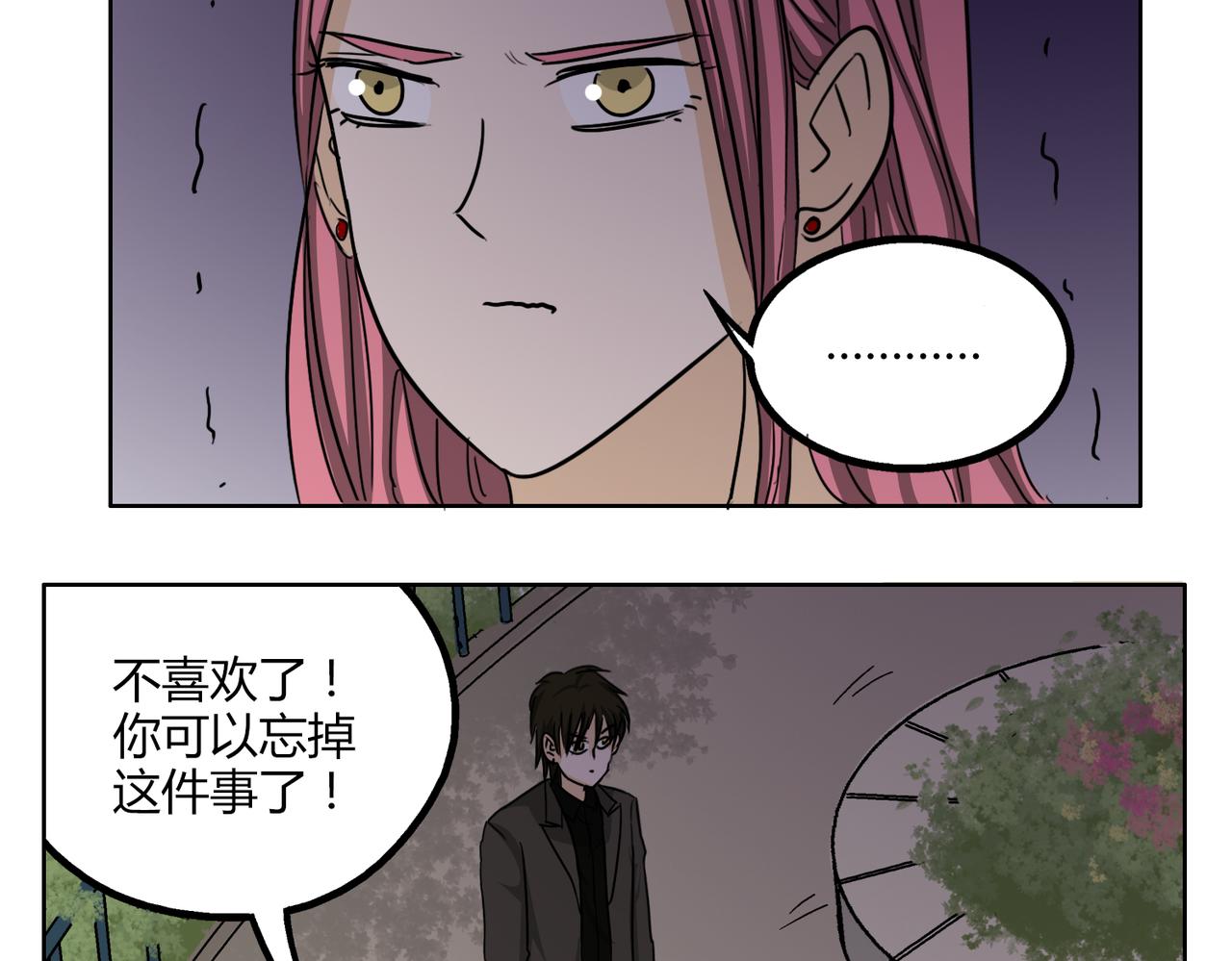 鋼管猛男 - 第48話 我已經不喜歡你了 - 8