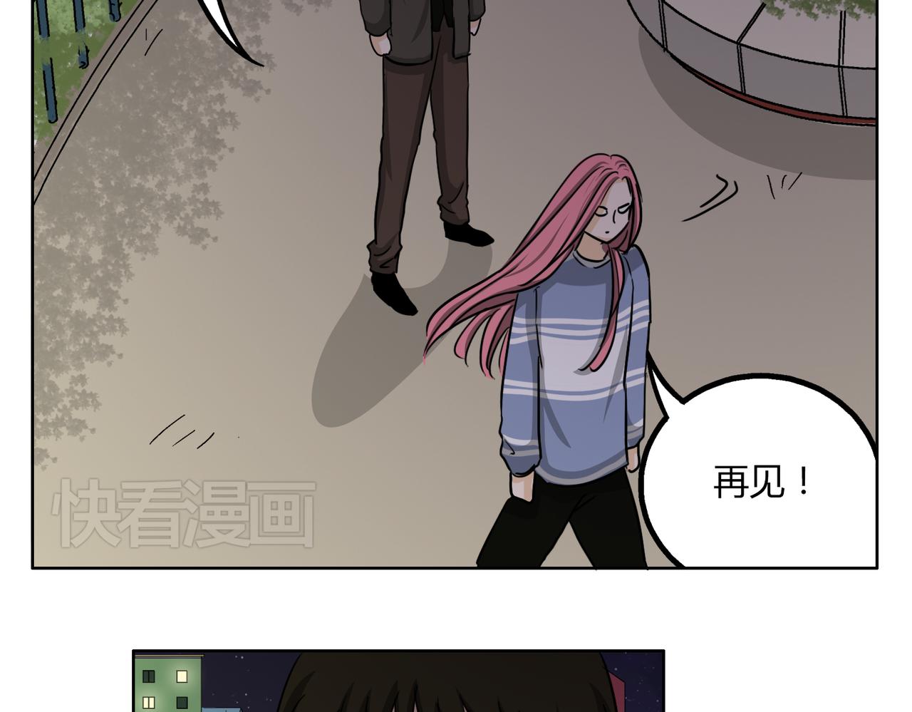 鋼管猛男 - 第48話 我已經不喜歡你了 - 1