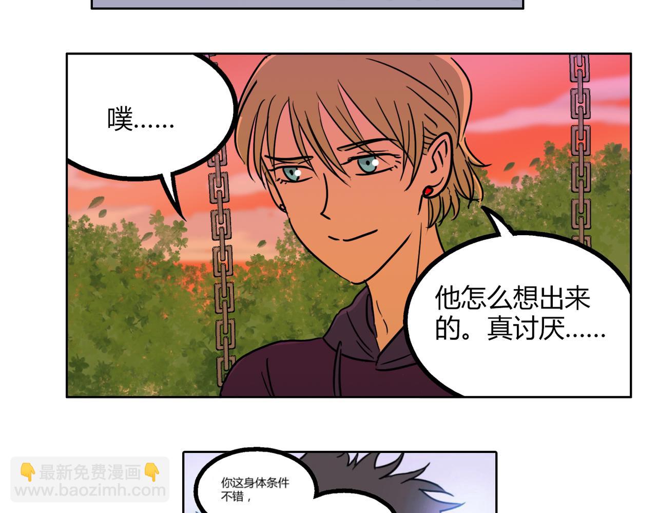 鋼管猛男 - 第48話 我已經不喜歡你了 - 5