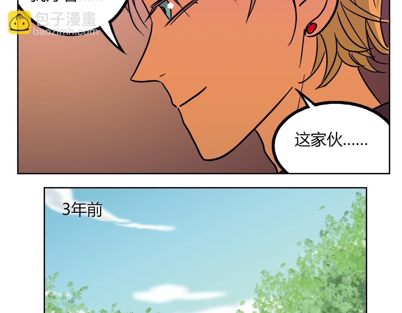 鋼管猛男 - 第48話 我已經不喜歡你了 - 7