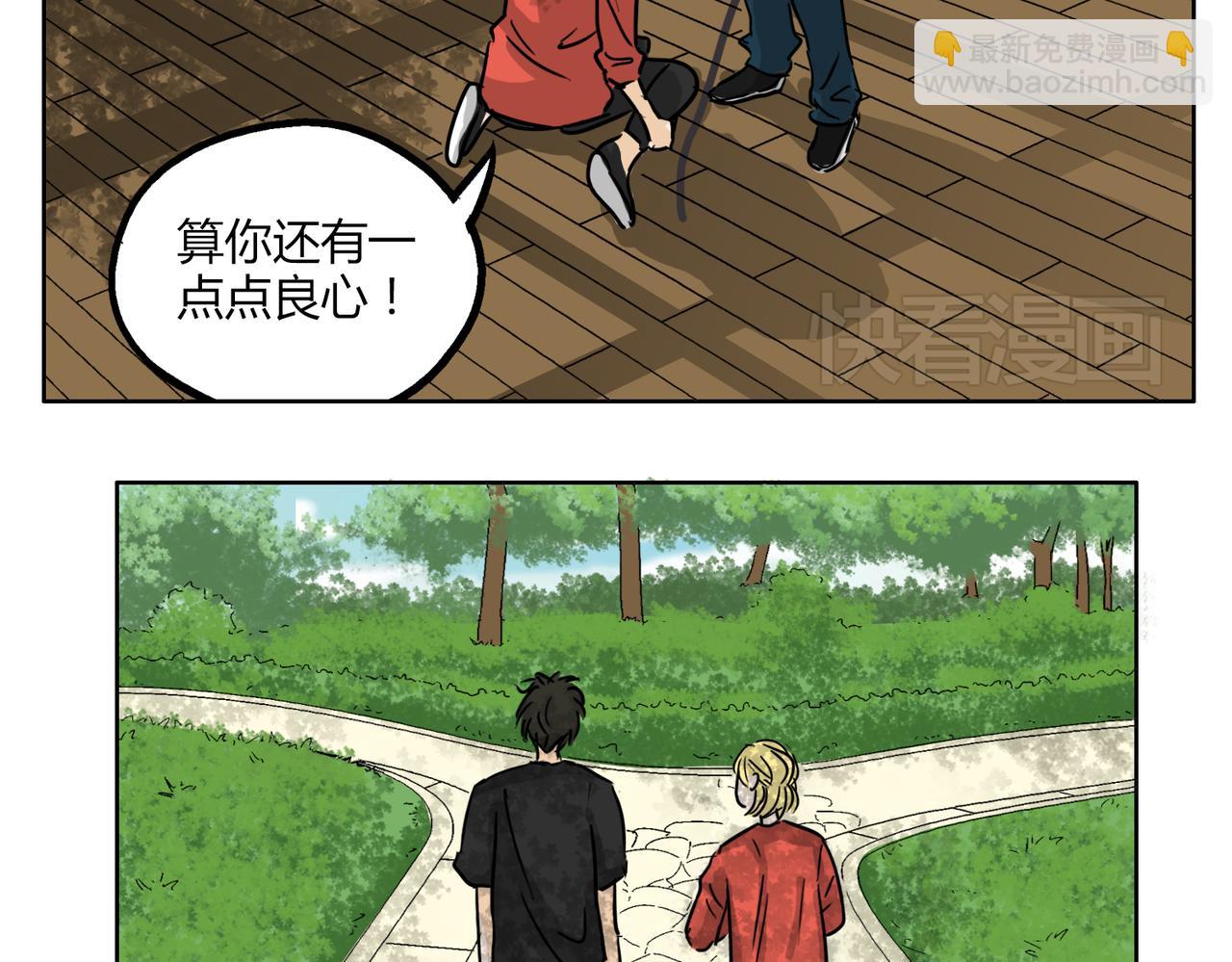鋼管猛男 - 第48話 我已經不喜歡你了 - 1