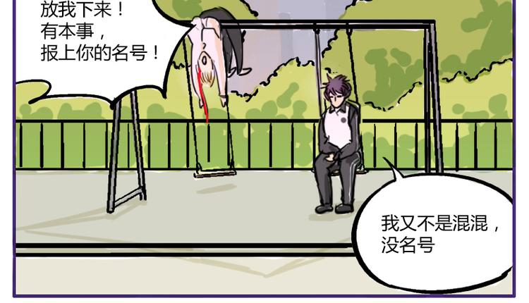 第6话 为什么要浪费自己这么好的条件-第6话