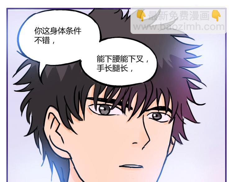 第6话 为什么要浪费自己这么好的条件-第6话