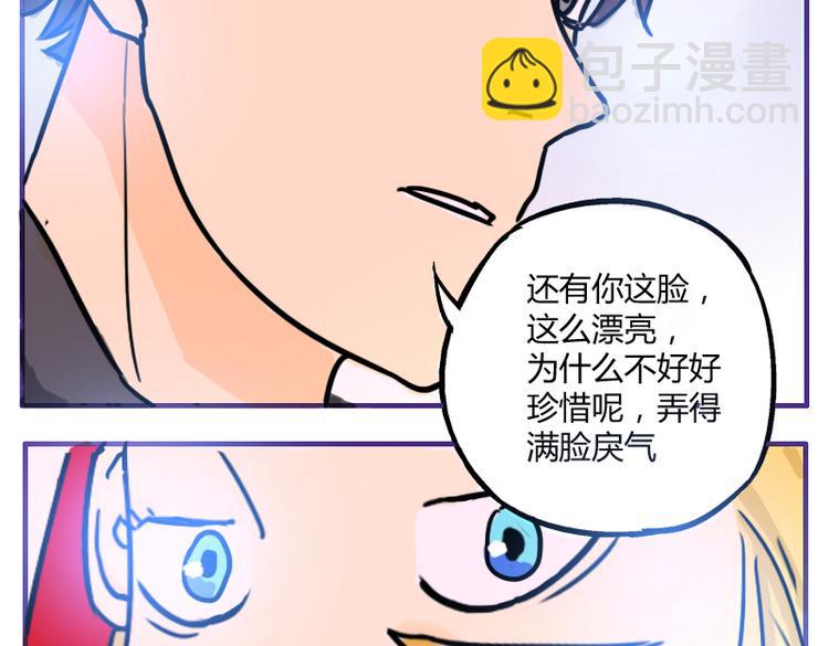 第6话 为什么要浪费自己这么好的条件-第6话