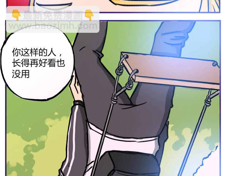 第6话 为什么要浪费自己这么好的条件-第6话