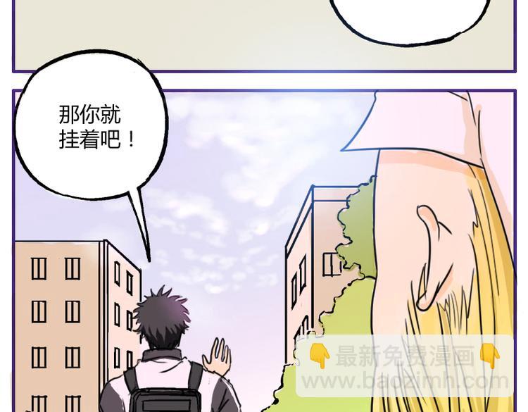 第6话 为什么要浪费自己这么好的条件-第6话