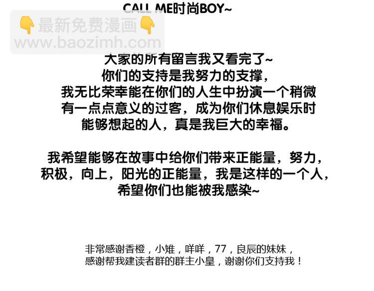 第6话 为什么要浪费自己这么好的条件-第6话