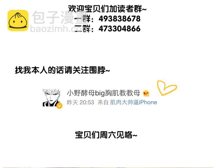 第6话 为什么要浪费自己这么好的条件-第6话