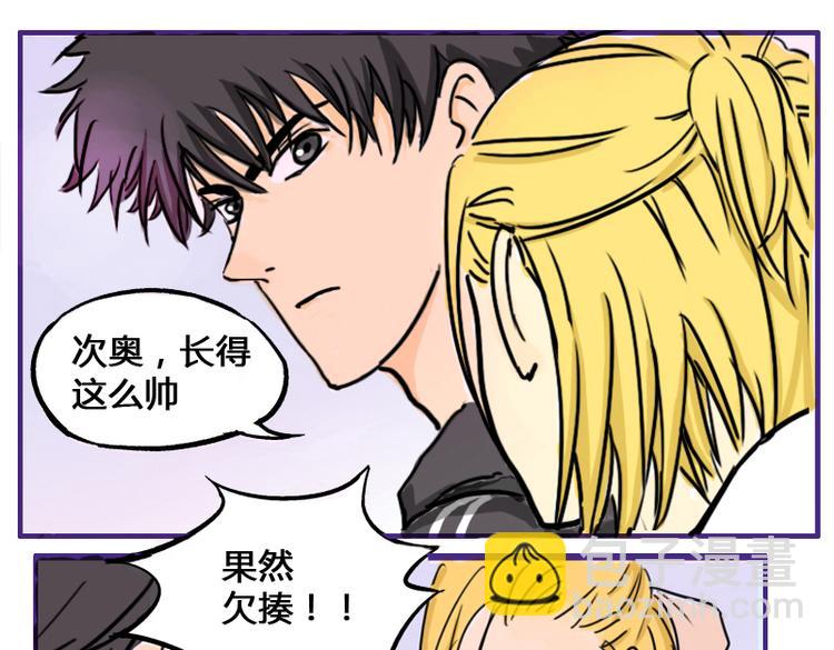 第6话 为什么要浪费自己这么好的条件-第6话