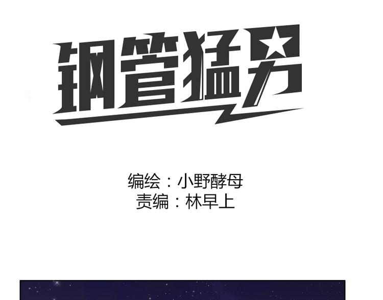 第50话 找到真正的自己(1/2)-第50话