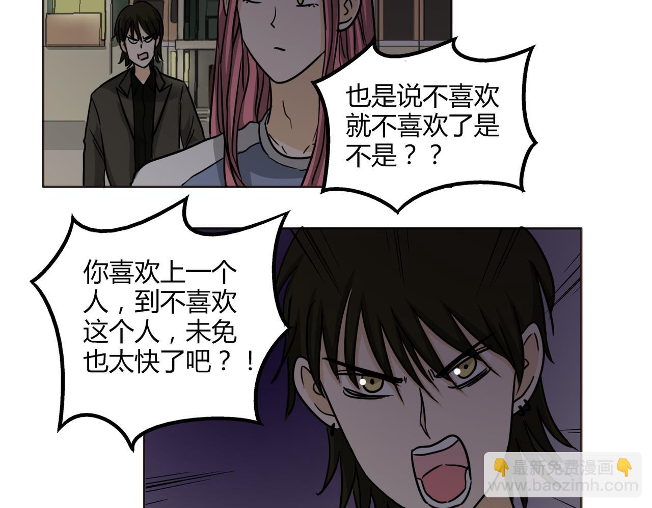 第50话 找到真正的自己(1/2)-第50话