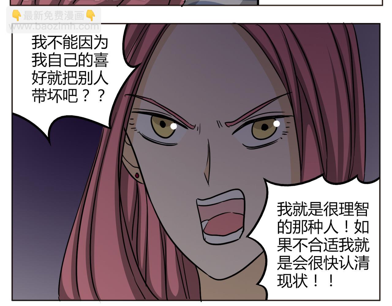 第50话 找到真正的自己(1/2)-第50话