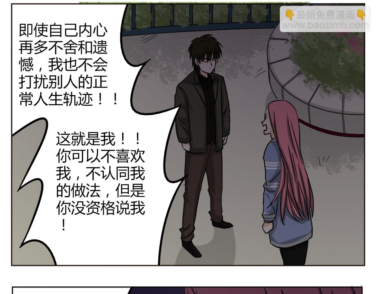 第50话 找到真正的自己(1/2)-第50话