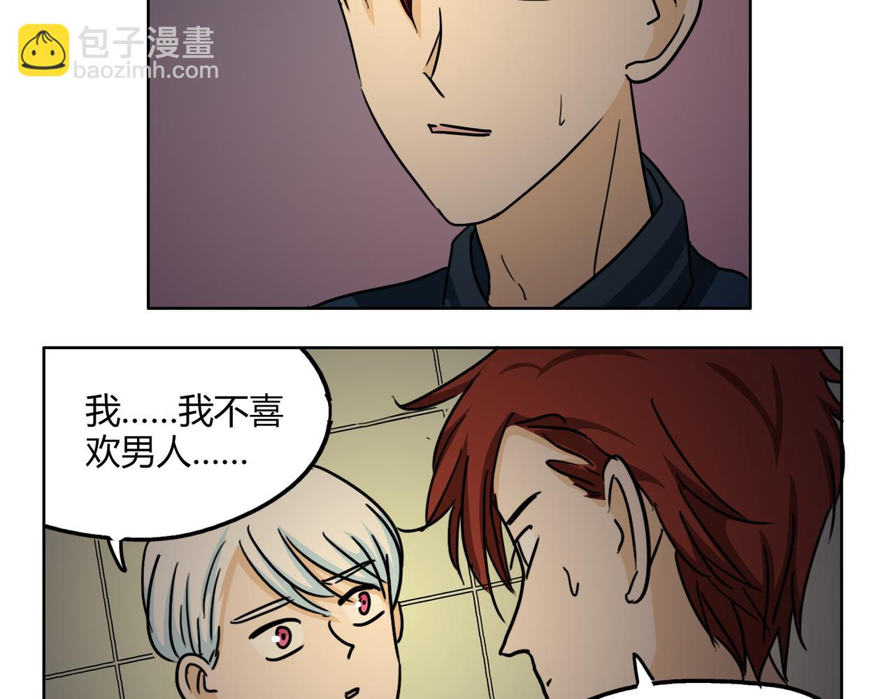 第50话 找到真正的自己(1/2)-第50话