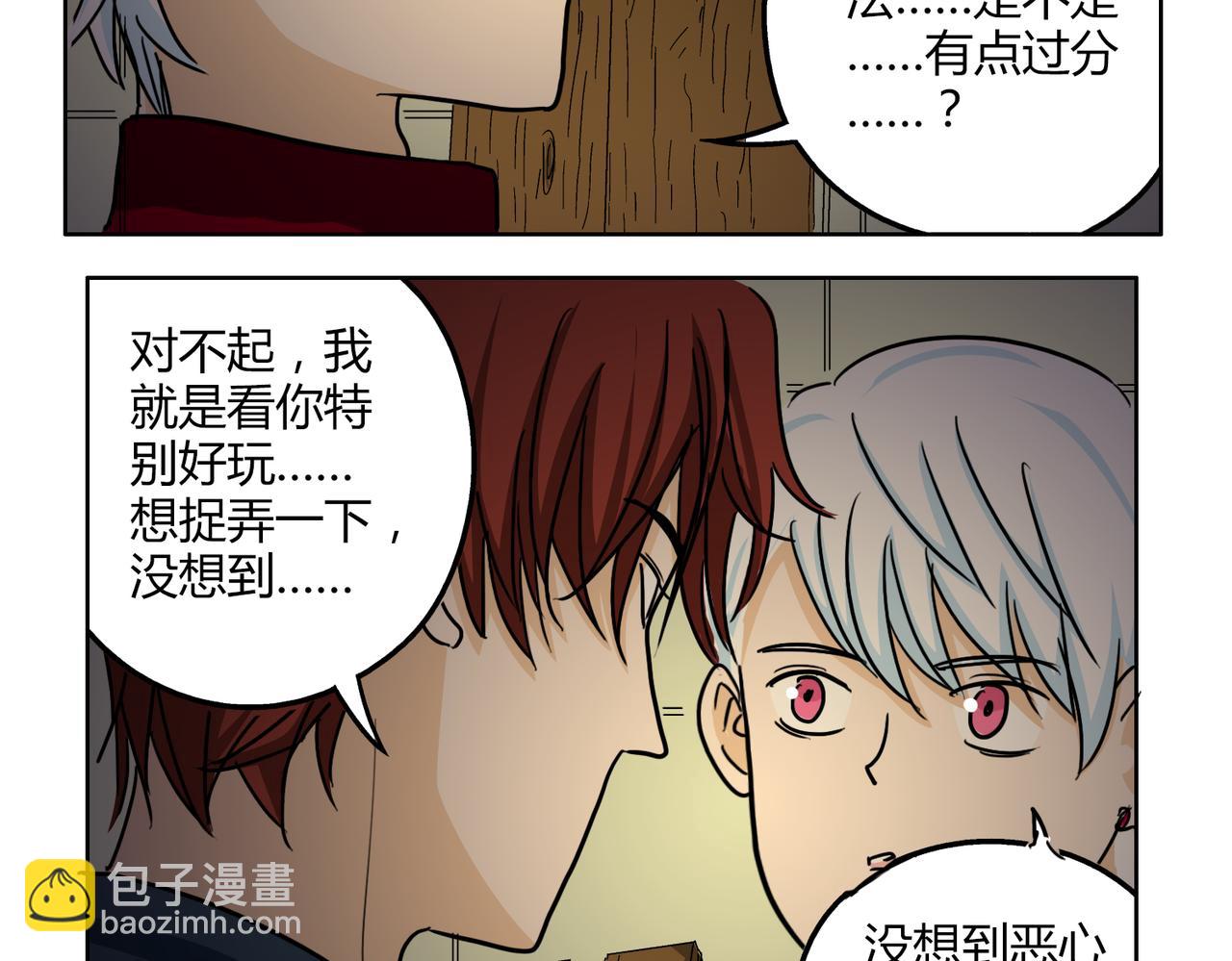 第50话 找到真正的自己(1/2)-第50话