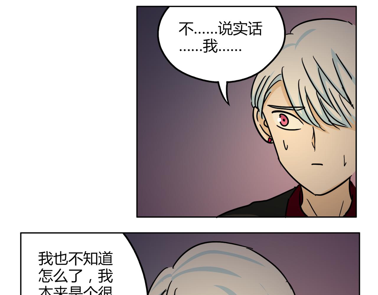 第50话 找到真正的自己(1/2)-第50话