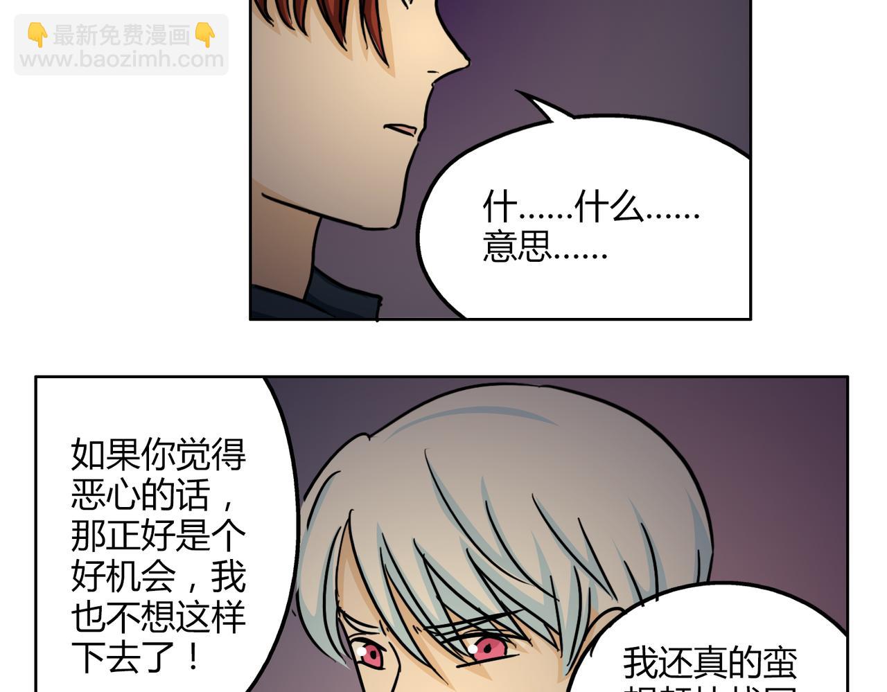 第50话 找到真正的自己(1/2)-第50话