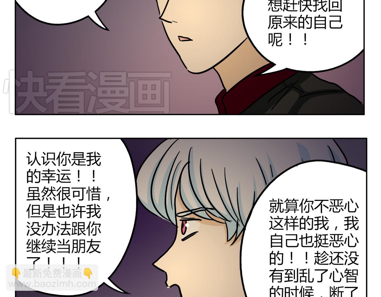 第50话 找到真正的自己(1/2)-第50话