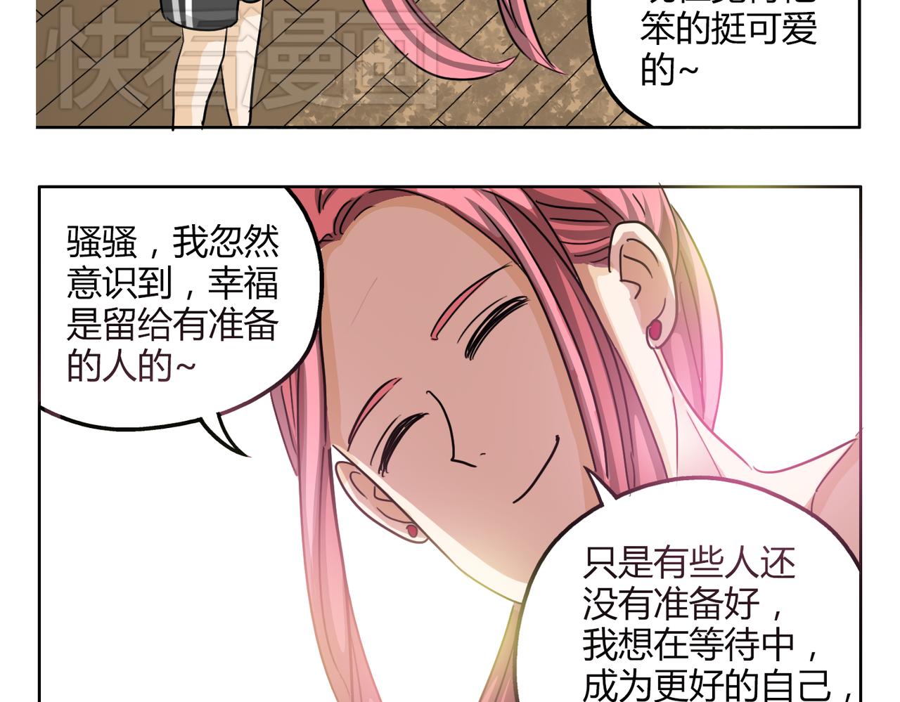 第50话 找到真正的自己(1/2)-第50话